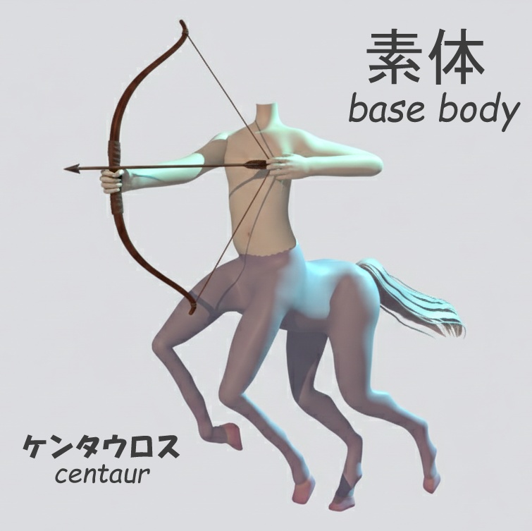【3D素体ケンタウロス】Remu【無料版あり】 image