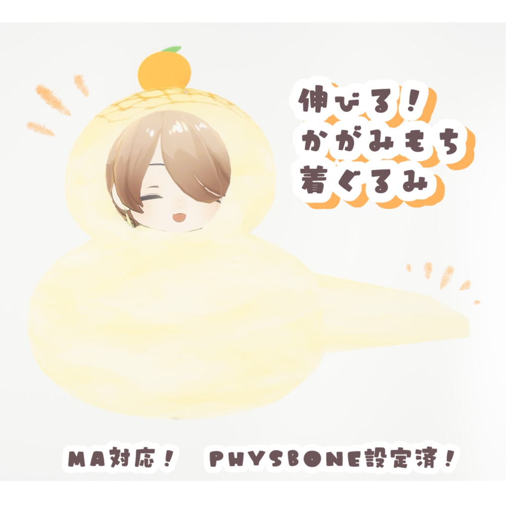 Stretchy and springy! Kagami Mochi Costume image
