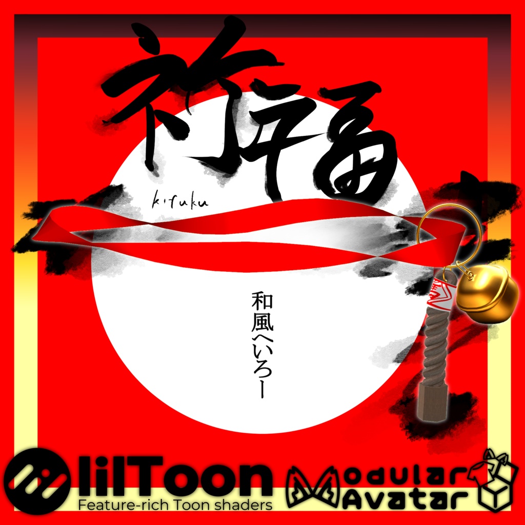 和風ヘイロー「祈福」-Japanese Style Heiro「kihuku」 image