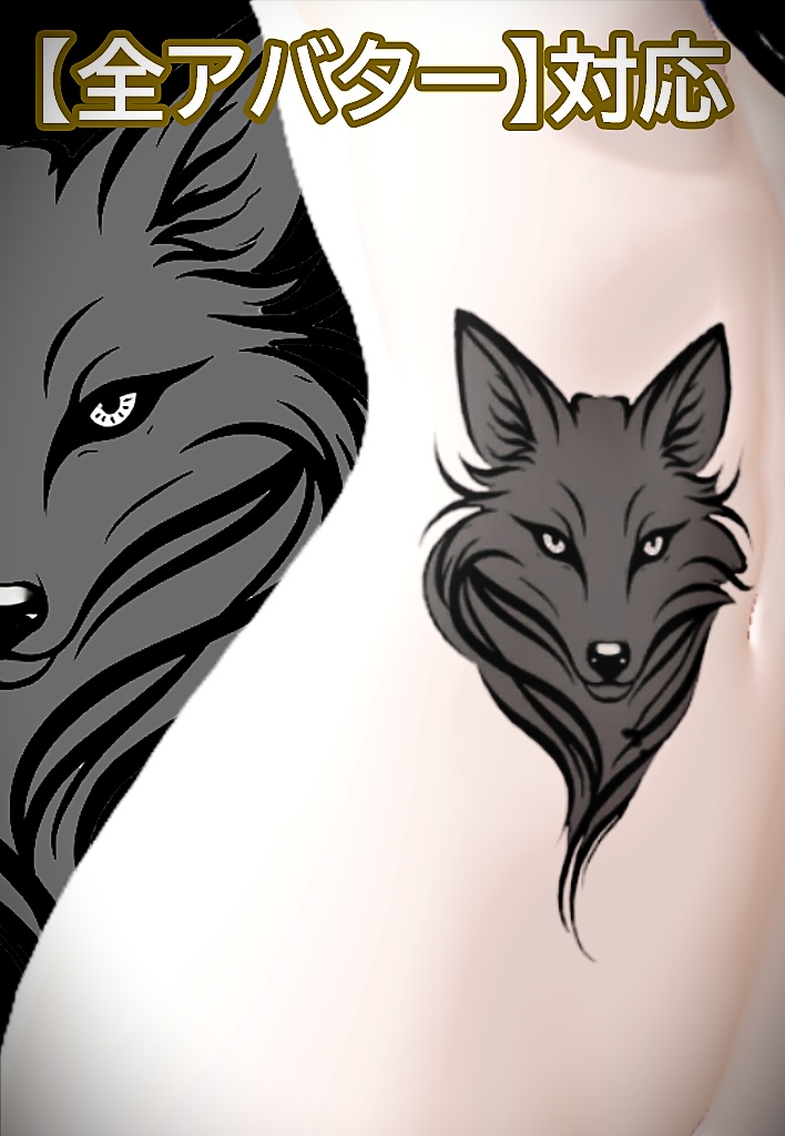 Fox Tattoo image