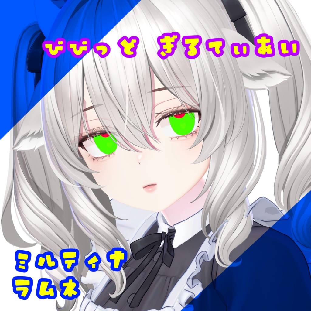 Vivid Guilty Eye/2 Avatar Compatible image
