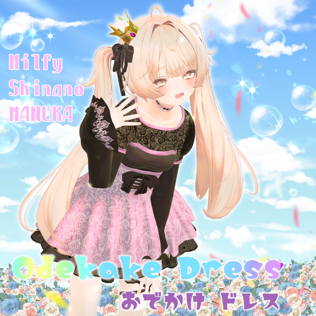 Outing Dress [Costume] image