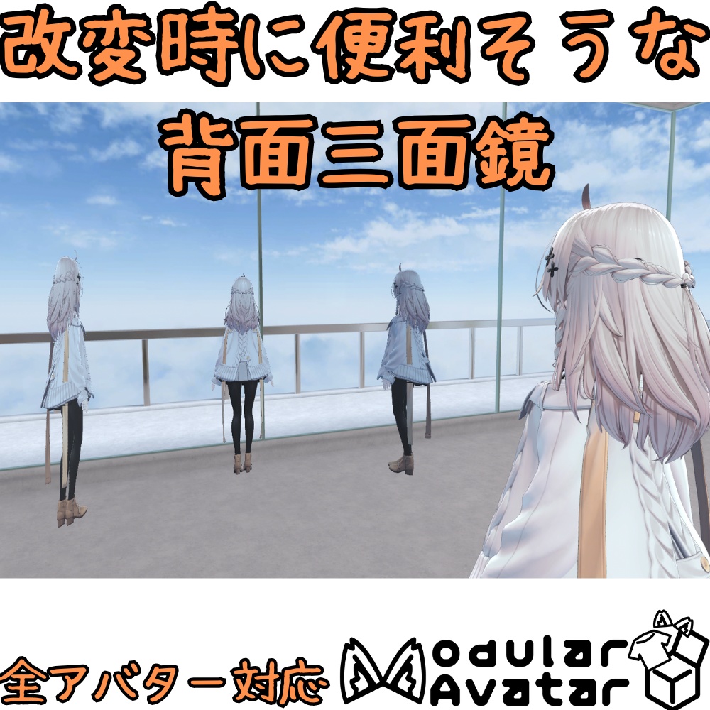 A Three-Sided Rear Mirror That Seems Handy for Modifications image