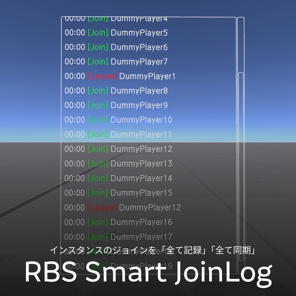 RBS SmartJoinLog image