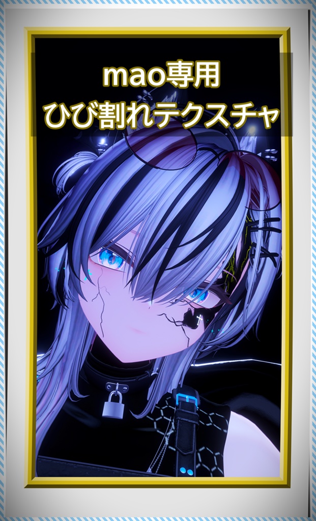 Cracked Texture [Texture] DEMO version image