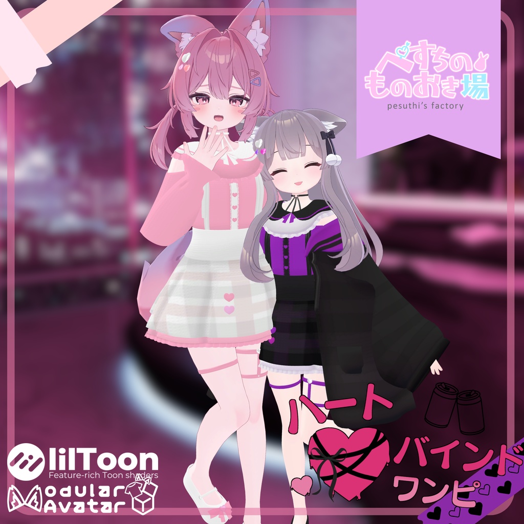 Heart Bind Dress image