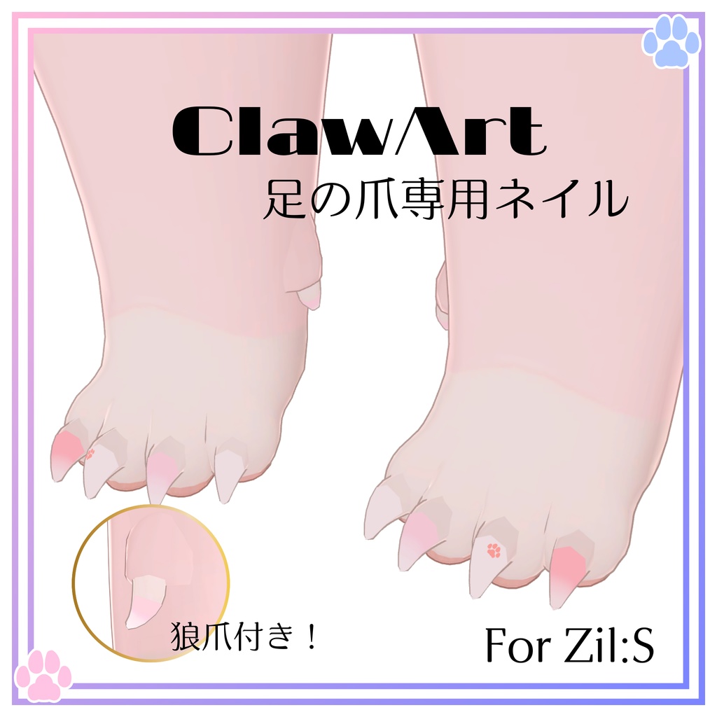 【無料】ClawArt【Zil_S専用】 image