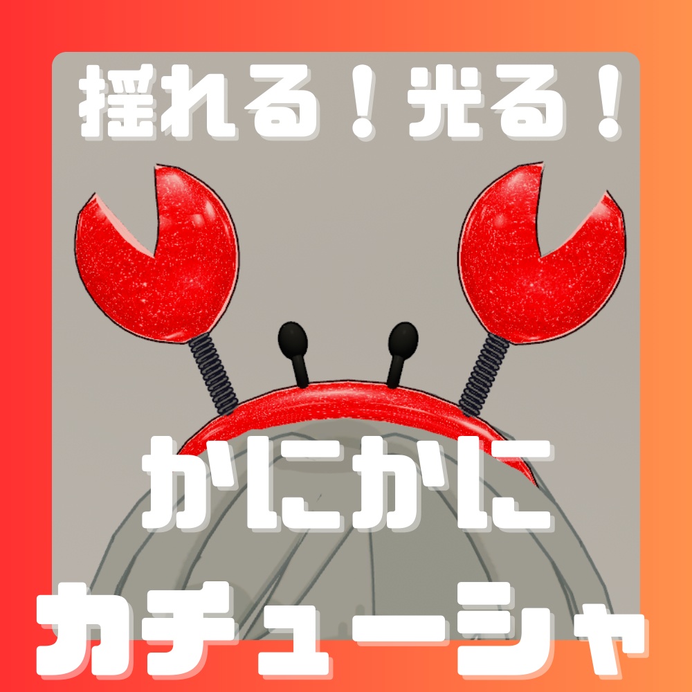 VRC Concept Wobbly! Glowing! Crab-Crab Headband image
