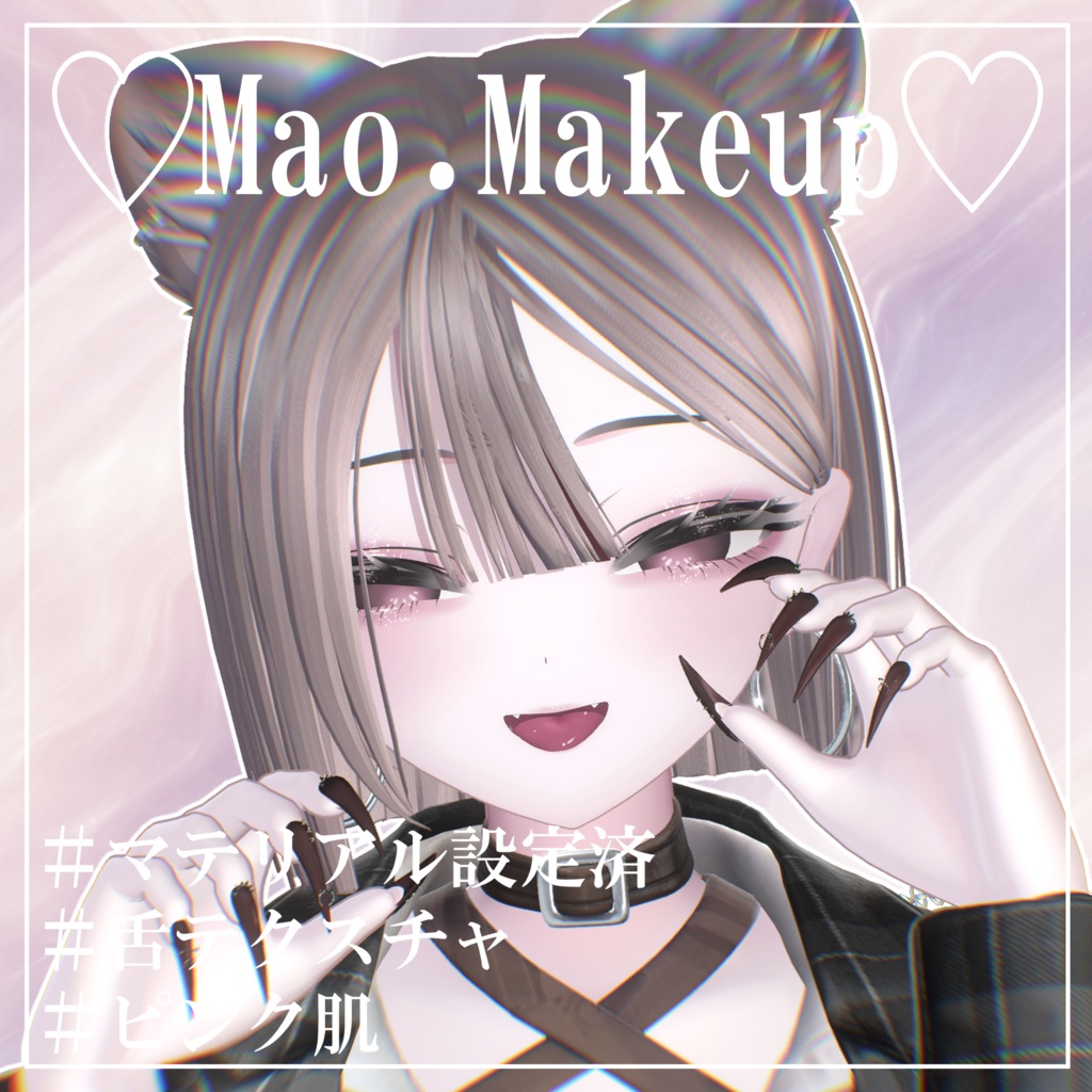 【Mao】𝙁𝙚𝙢𝙞𝙣𝙞𝙣𝙚 𝙋𝙞𝙣𝙠 𝙈𝙖𝙠𝙚𝙪𝙥 ♡ image
