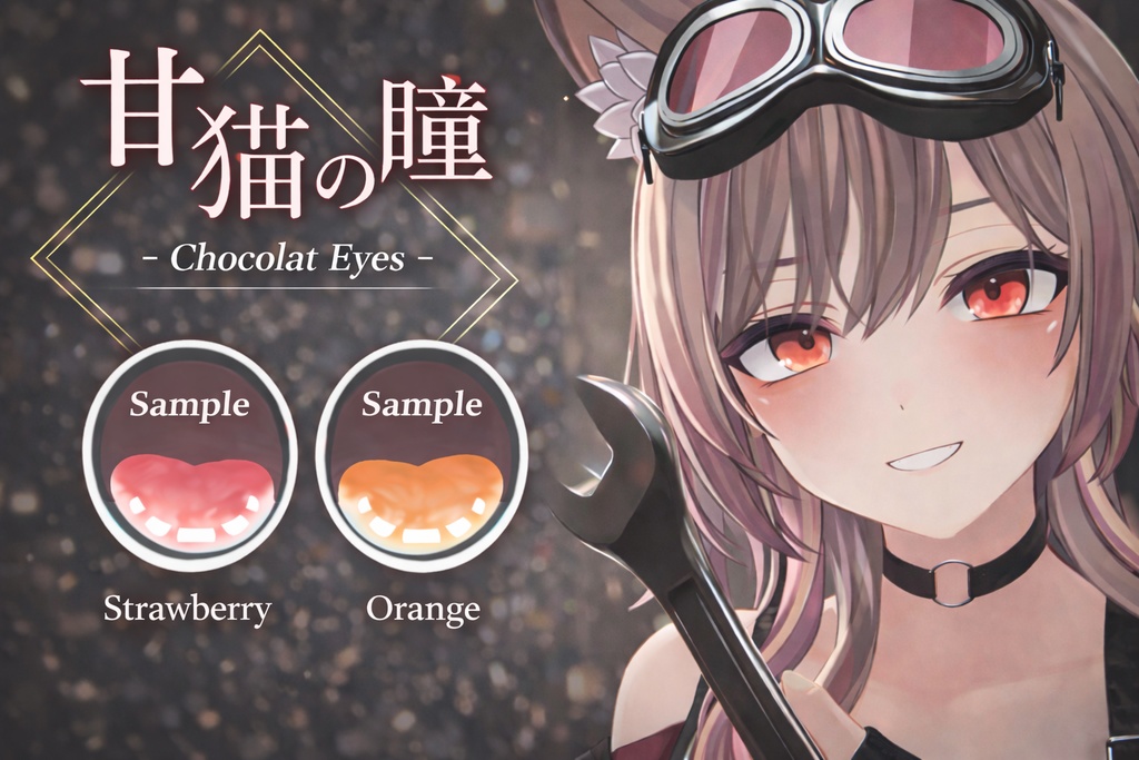 [Suiha-Suiha Eye Texture] Sweet Cat's Eyes - Chocolat image