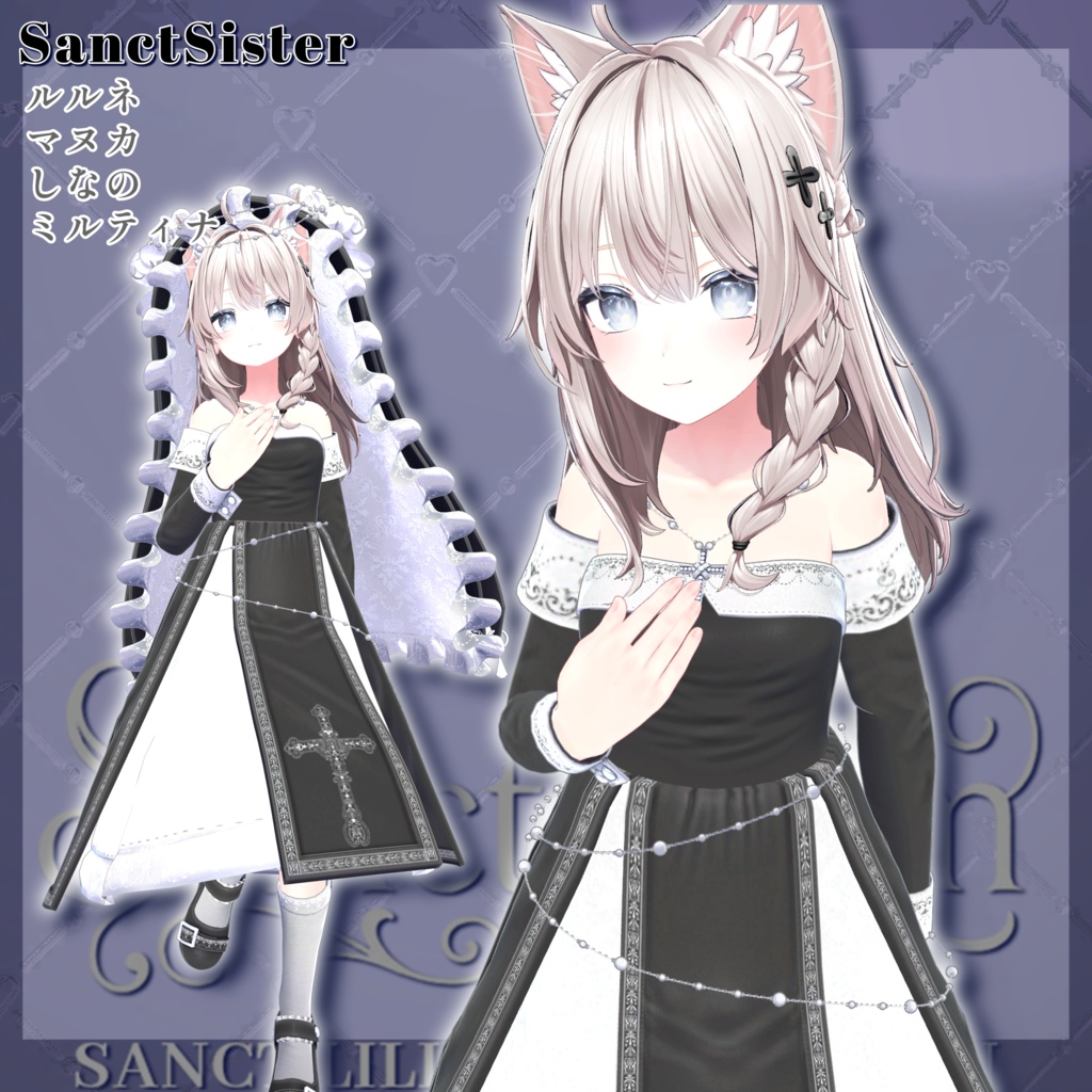 SanctSister [ Lulune / Manuka Shinano Mirtina ] image
