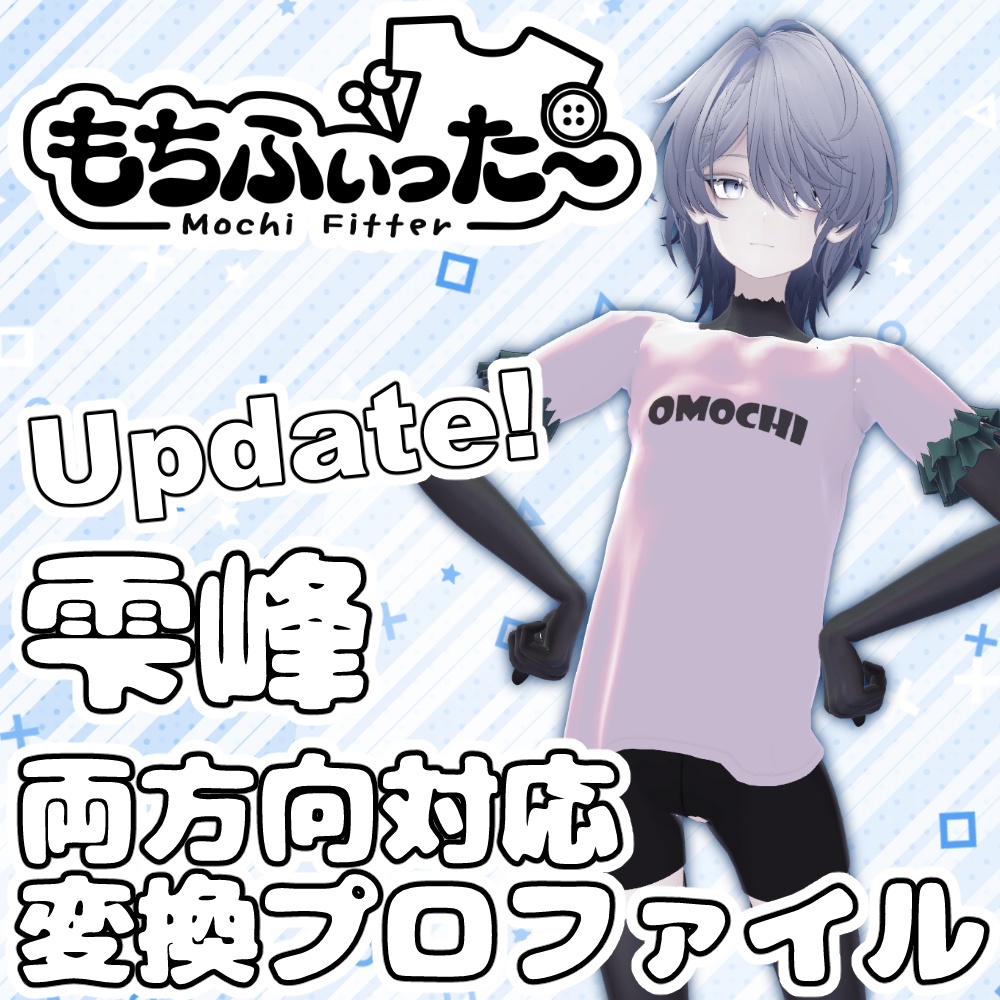 Shizukamine Mochi-Fit Conversion Profile image