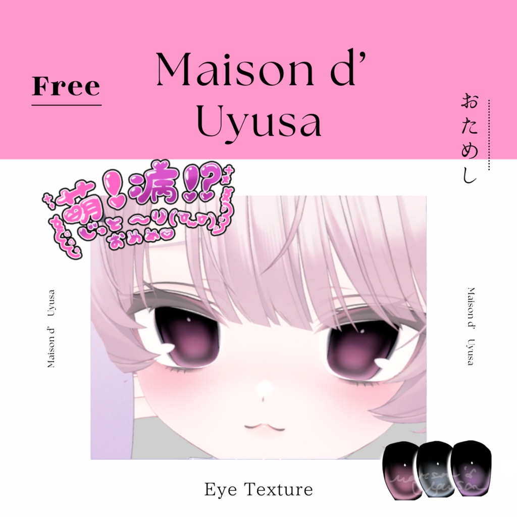 Free.t.tMoe! Illness!? Gazing intently with those eyes?? Eye Textures [13 colours] image