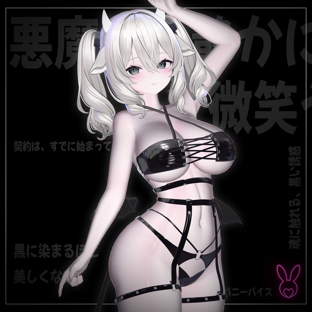 【VRChat想定】 Devil 【4アバター対応】 image