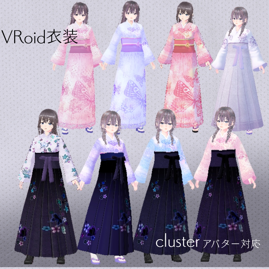 VRoid Costume: Kimono, Hakama, cluster Avatar Compatible image