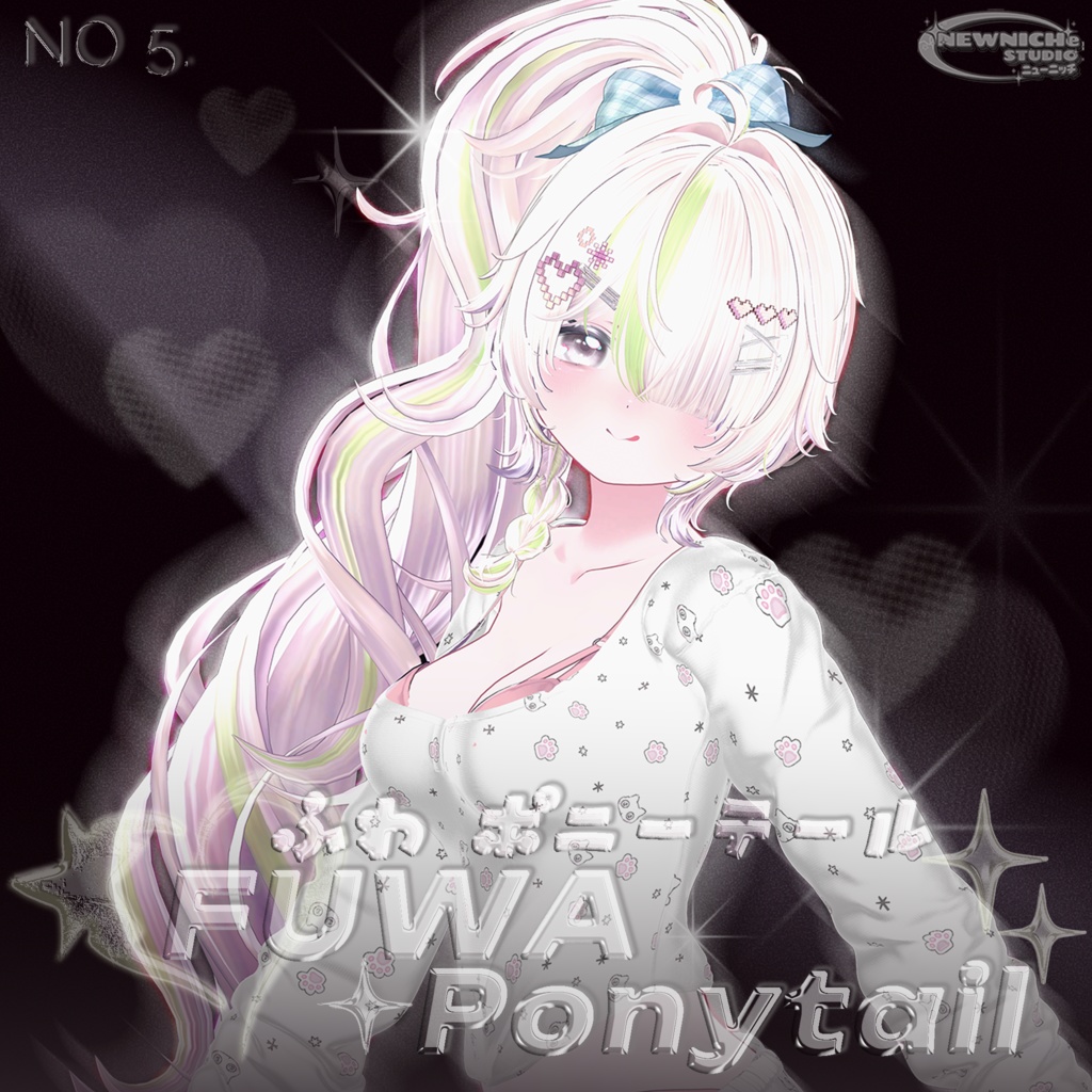 Fluffy Ponytail image
