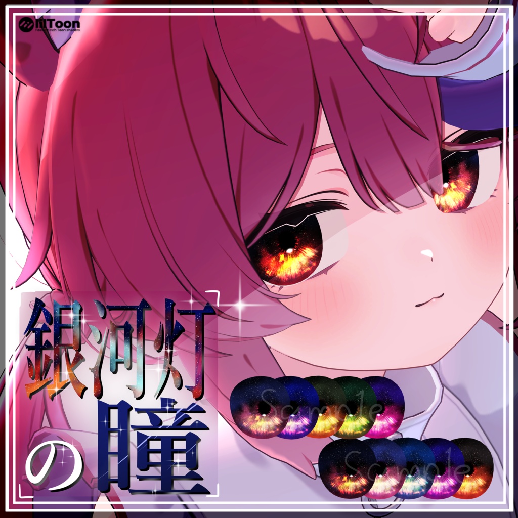 [Galaxy Lamp's Pupil] EyeTexture 10Colours Compatible with 12 Avatars image