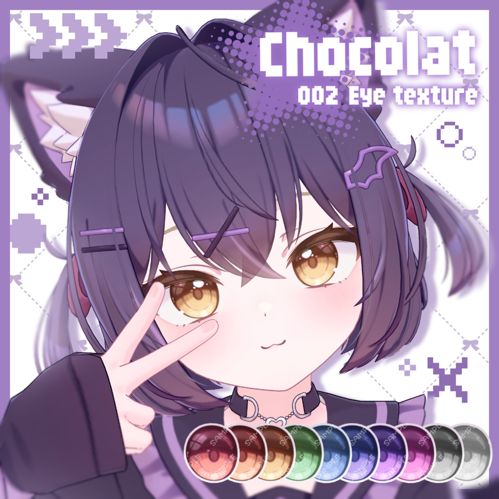 002 Eye Texture [Chocolat] image