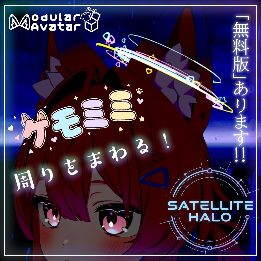 Kemomimi Satellite Halo -halo- Plum Compatible image