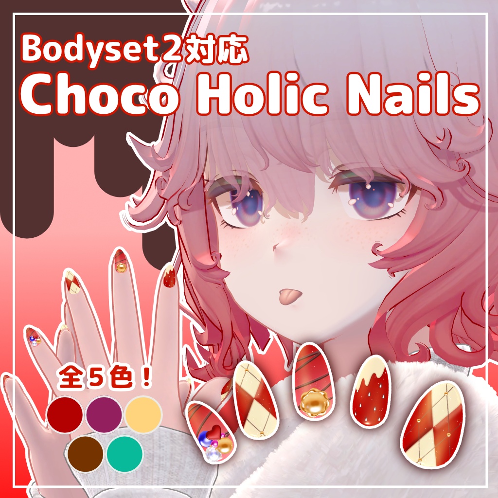 Choco Holic Nails [5 Colours] image