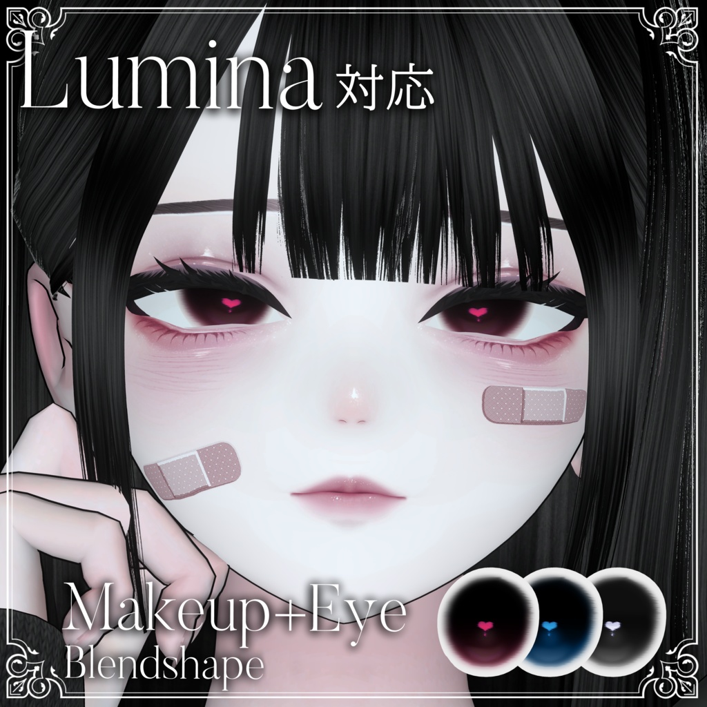 [Lumina] Possession MakeupEyesBlendshape image
