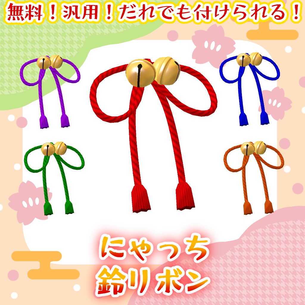 Natchi Bell Ribbon [Fan Art] image