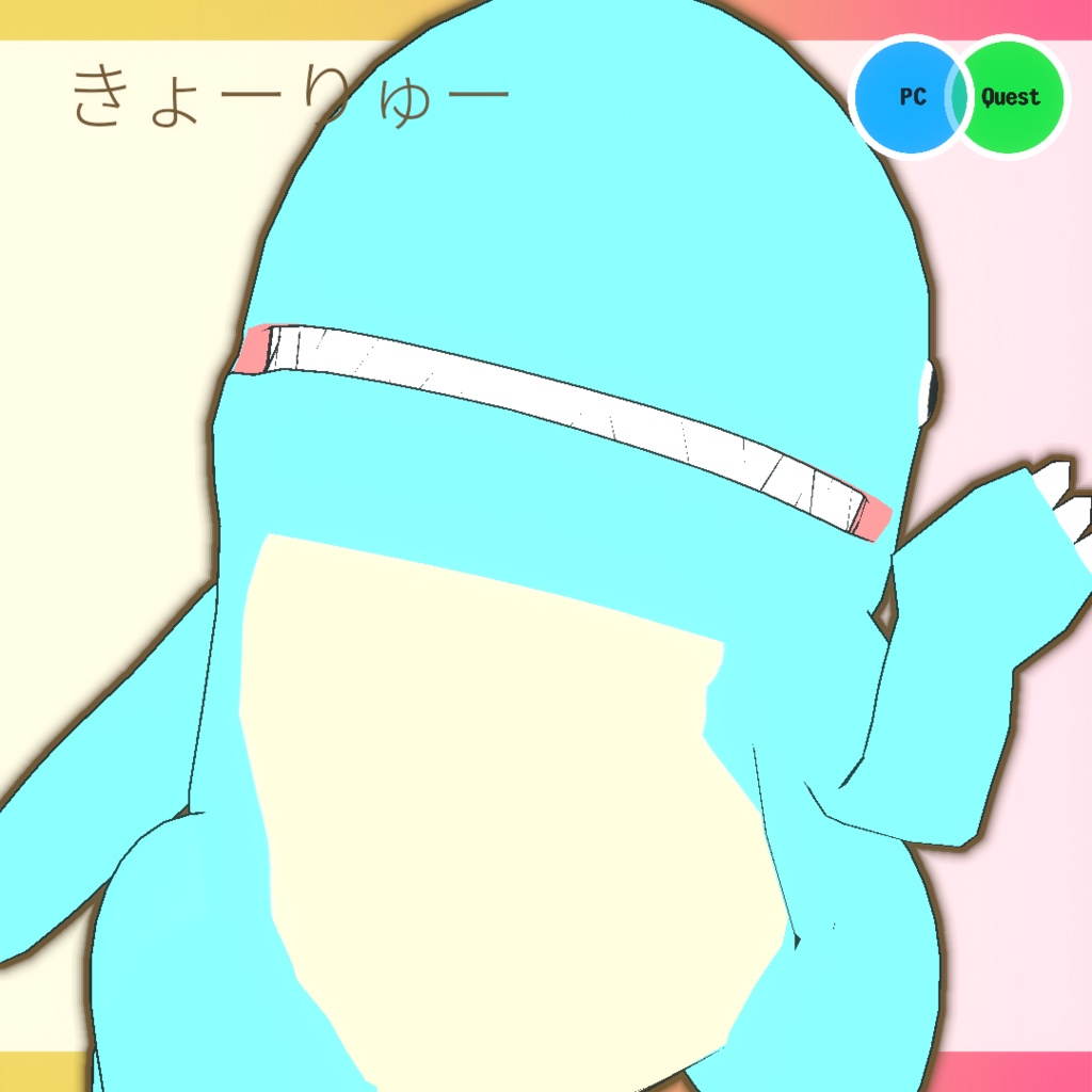 [オリジナル3Dモデル] きょーりゅー [VRChat想定] image