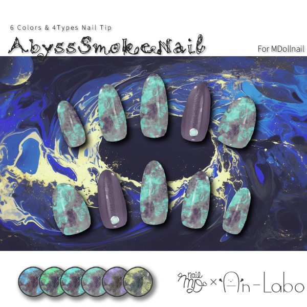 【かんたん着用】AbyssSmokeNail【VRネイルチップ】【MDollnail対応】#あんらぼぶい image
