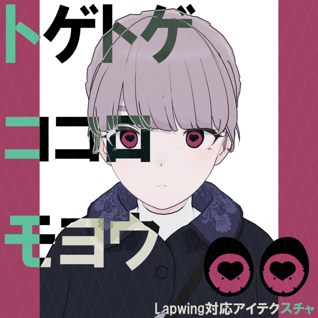 Prickly Heart Pattern eye image