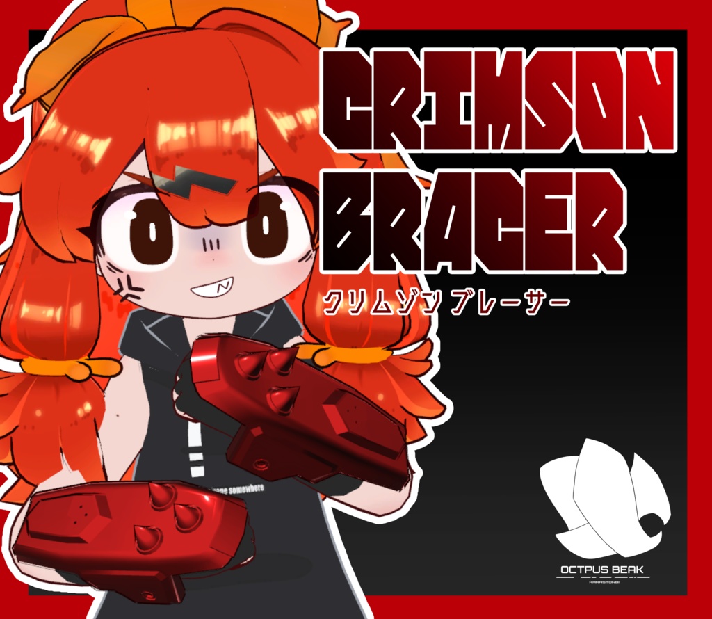 CrimsonBracer【MA対応】 image
