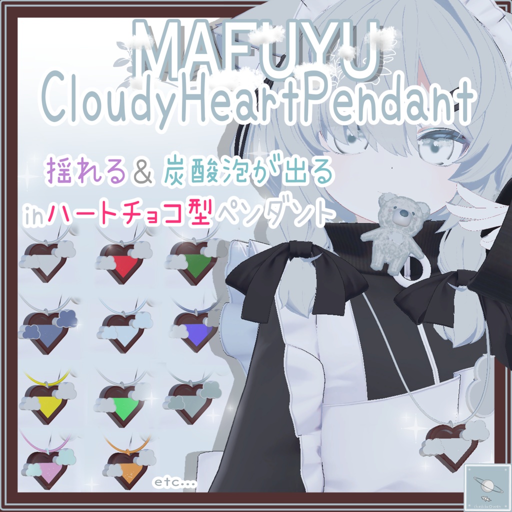 For Mafuyu-chan's heart on her chest too! Swaying and bubbly! A cloudy heart-shaped chocolate pendant for Mafuyu-chan image