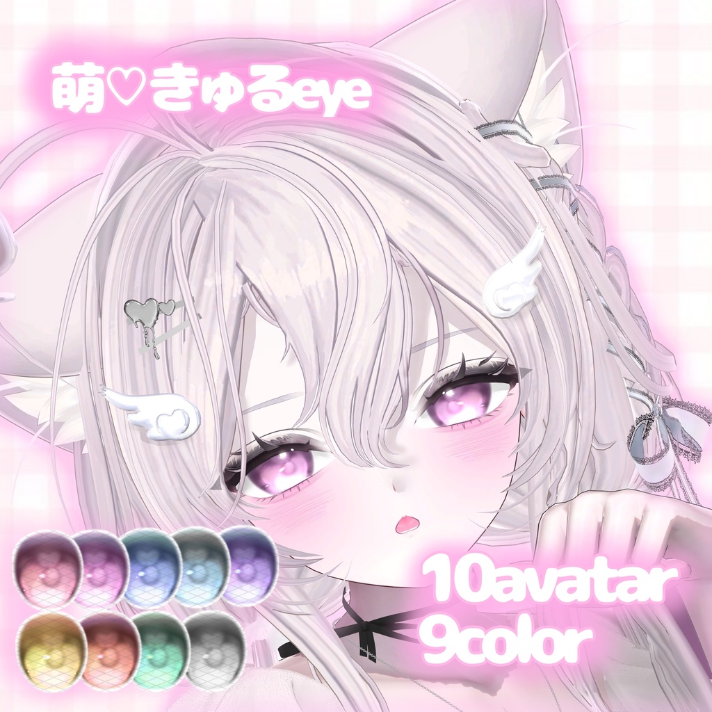 Moe Kyuru Eye - Texture image