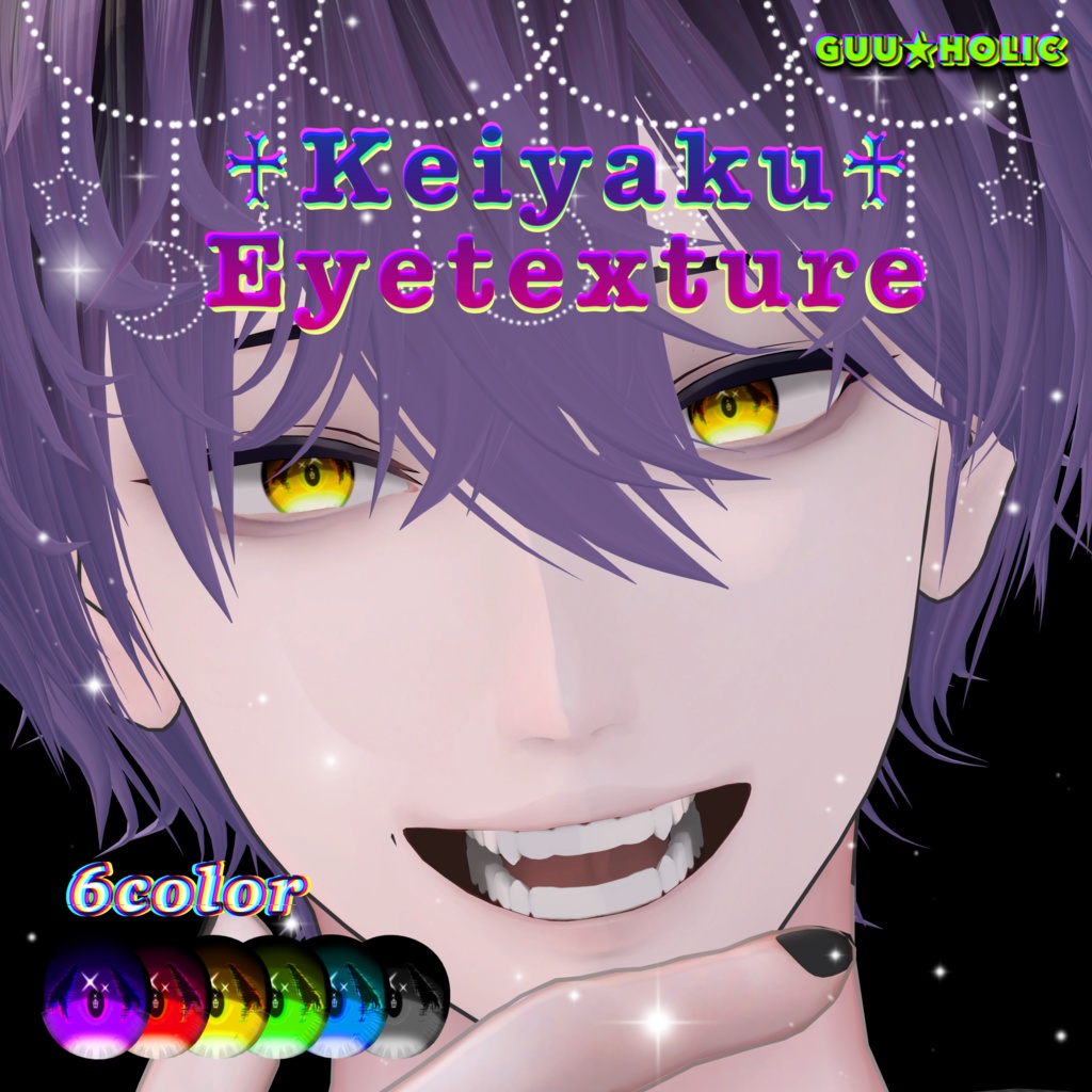 Keiyaku Eyetexture image