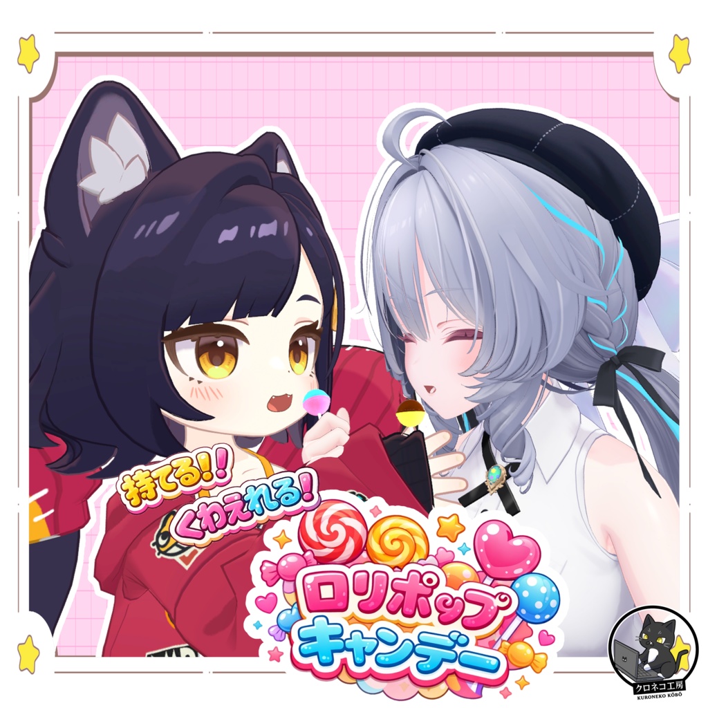 複数アバターMA対応　ロリポップキャンデー image