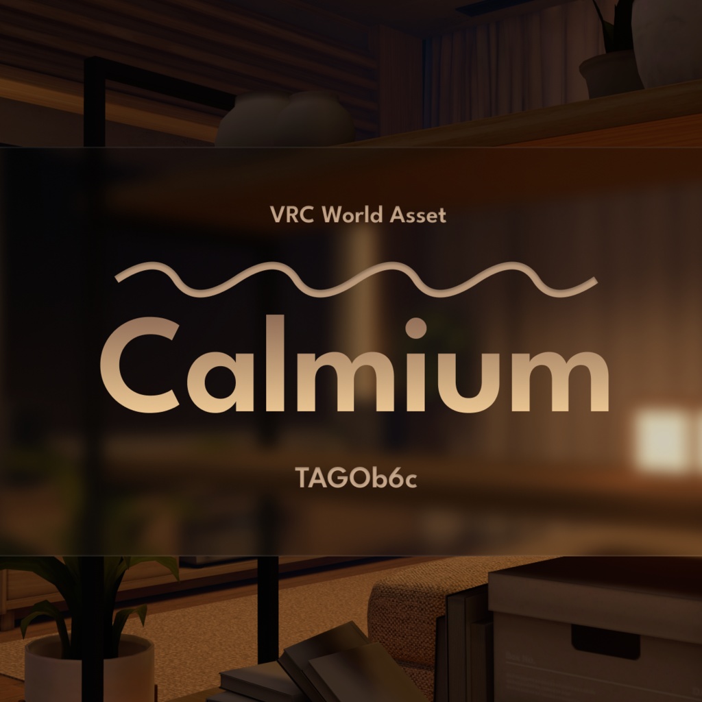 【VRC向けワールド】Calmium【PC/Quest】 image