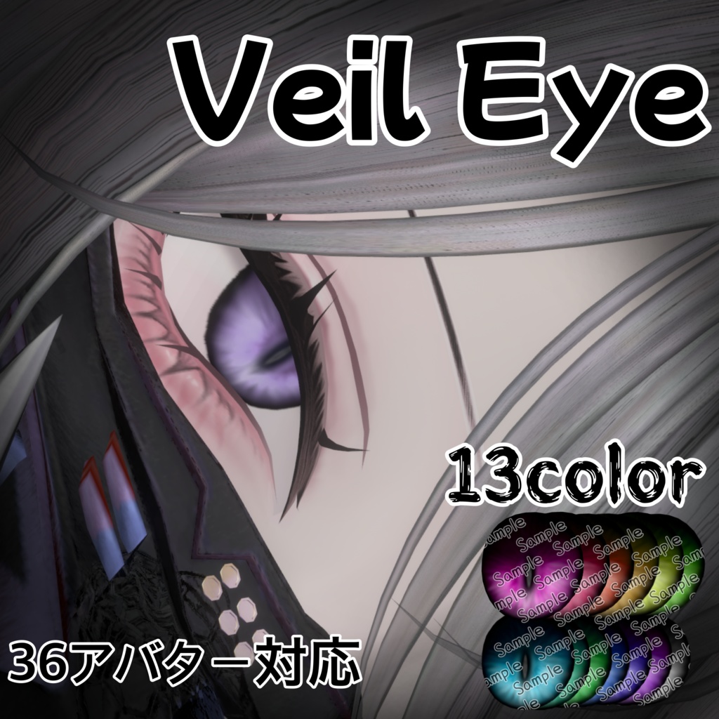 VeilEyeTexture image