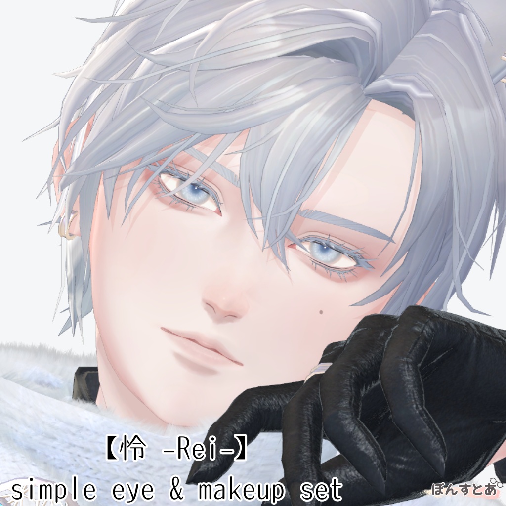 【怜 -Rei-】simple eye & makeup set #ぽんすとあ image