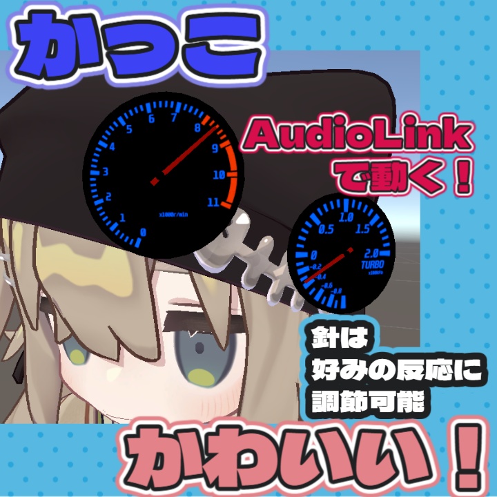 Moving Tachometer [AudioLink] image