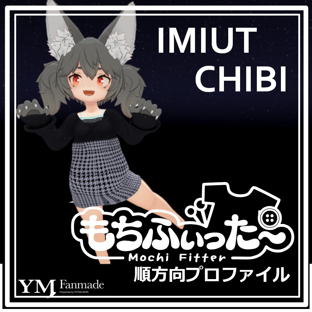 [Mochi-fitta] imiut CHIBI Conversion Profile [YM Fanmade] image