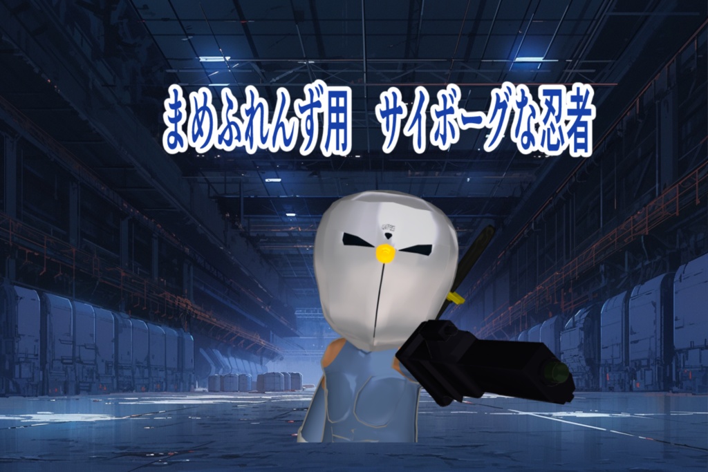 Cyborg Ninja for Mame Friends image