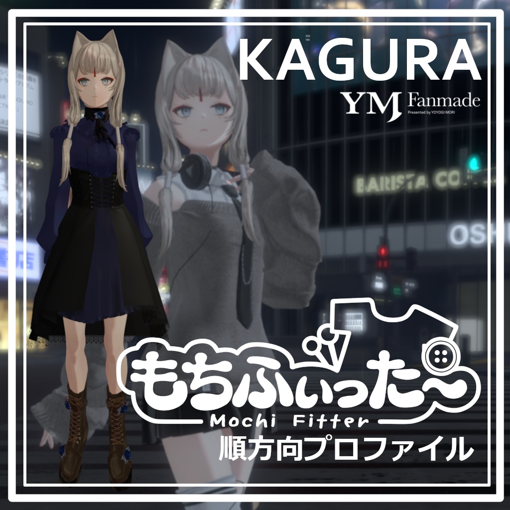 [Mochi Fit] KAGURA Conversion Profile [YM Fanmade] image