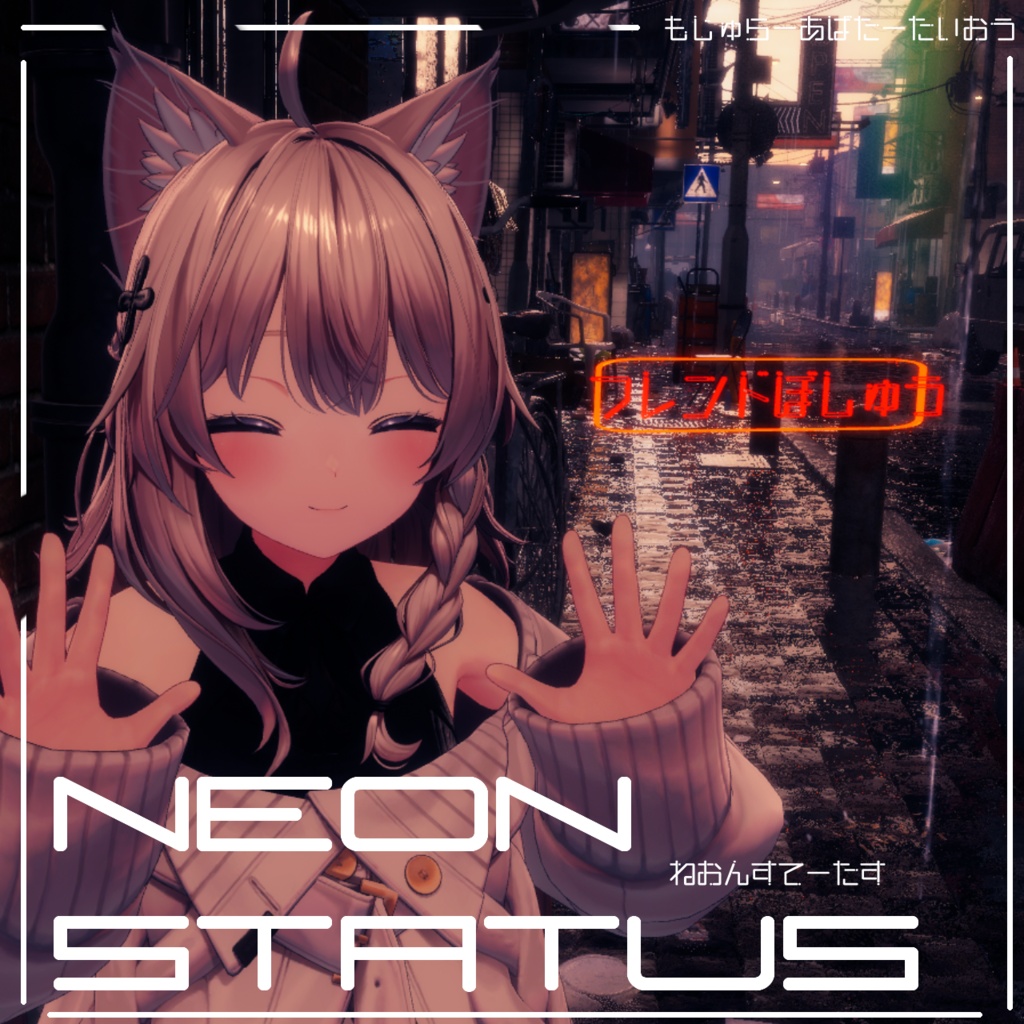 Neon Status image