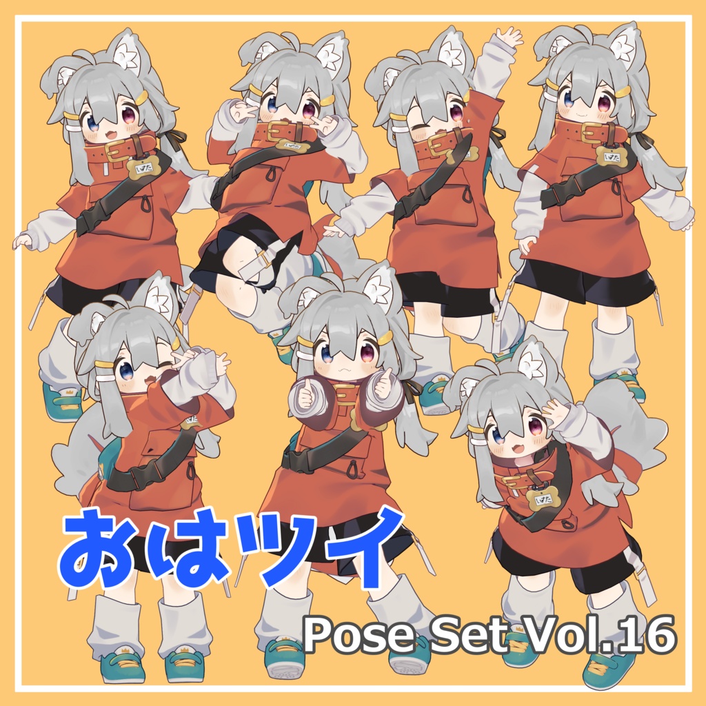 Good Morning Tweets Pose Set Vol.16 [7 poses] image