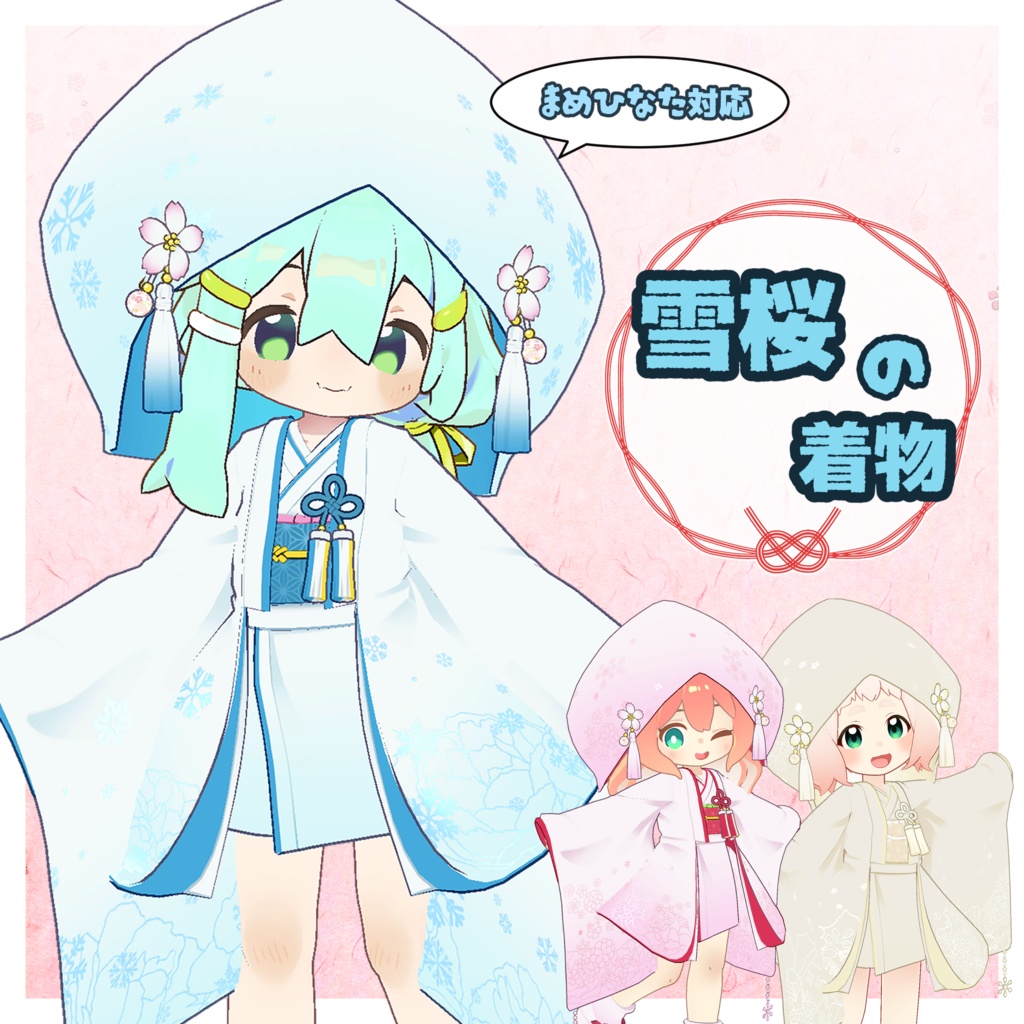 Snow Cherry Blossom Kimono image