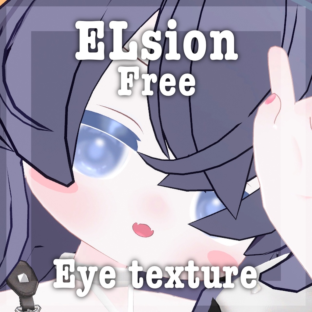 【エルシオン / ELusion 対応】 FREE eye texture【無料】 image