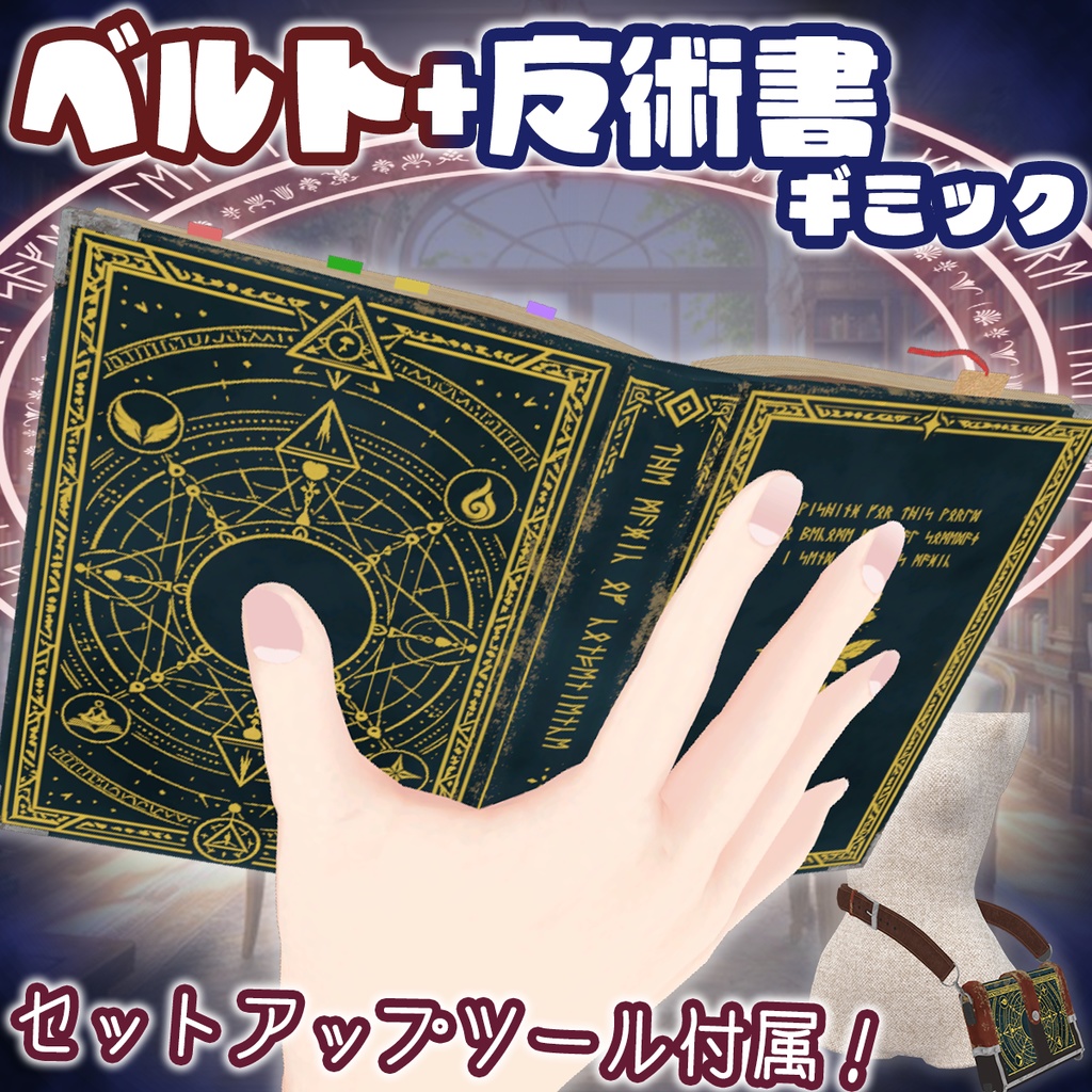 Magician's Book Holder with Gimmick image