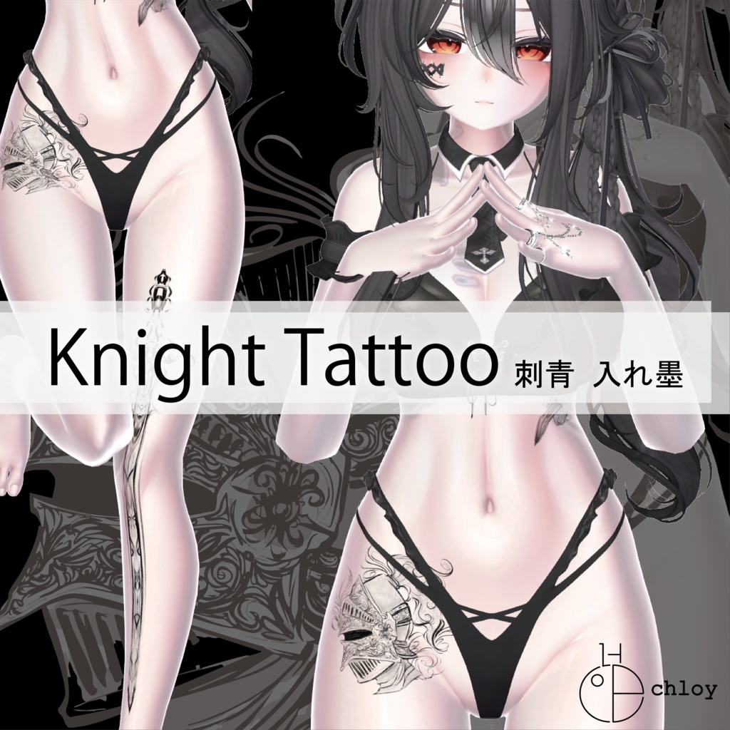 Knight Tattoo image