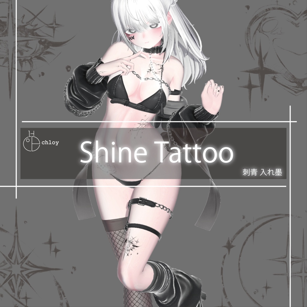 Shine Tattoo image