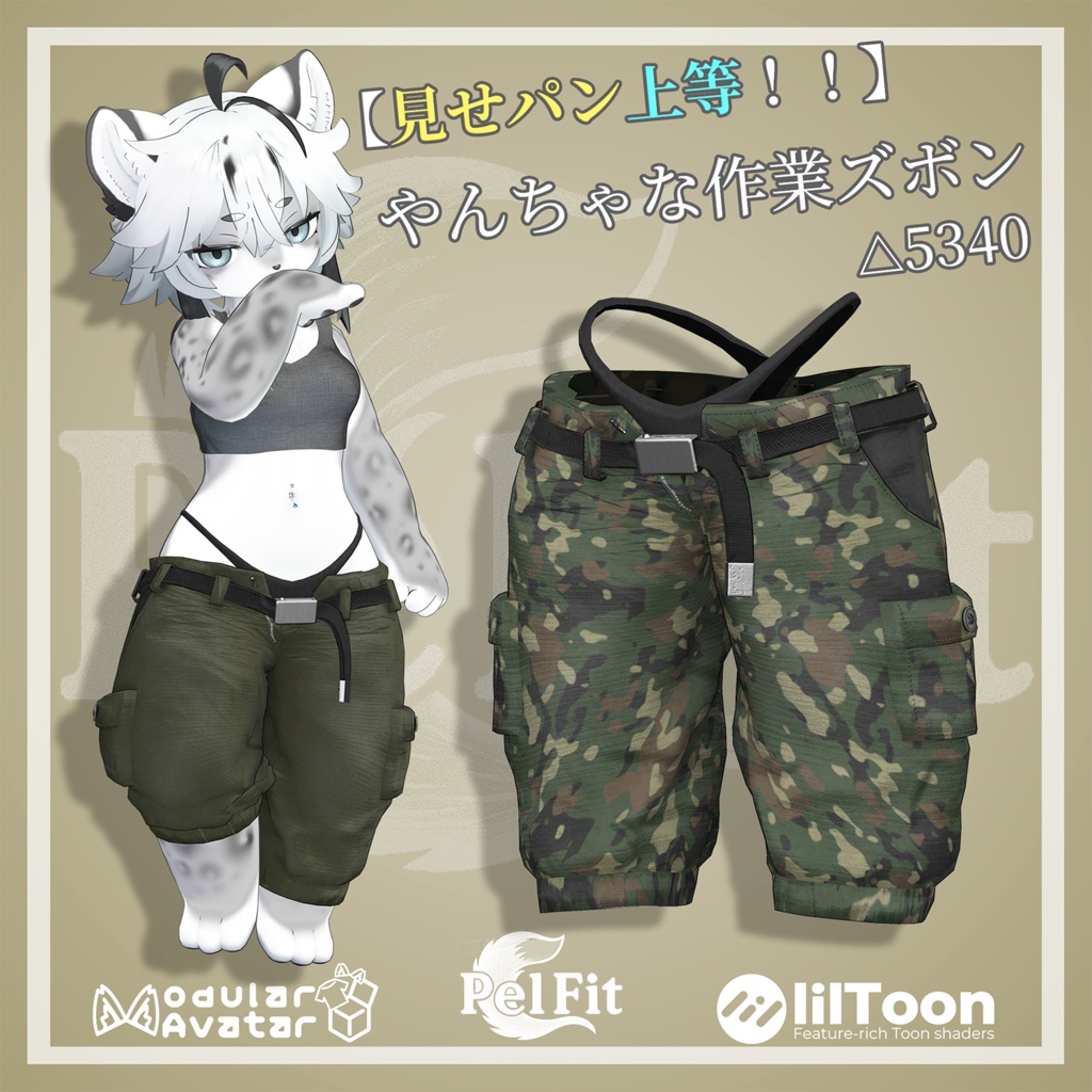 【見せパン上等！！】やんちゃな作業ズボン image