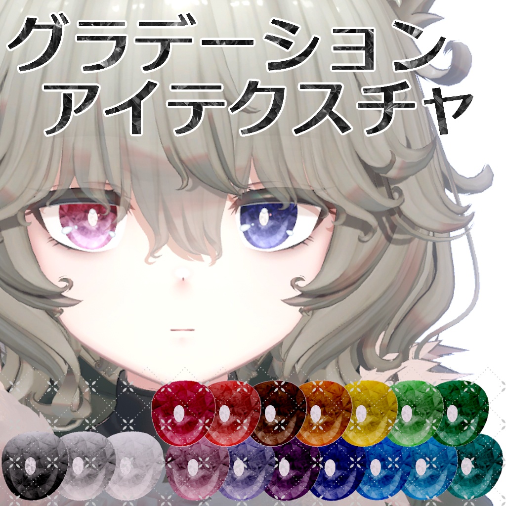 Gradient Eye Texture for Nemo / Maon image
